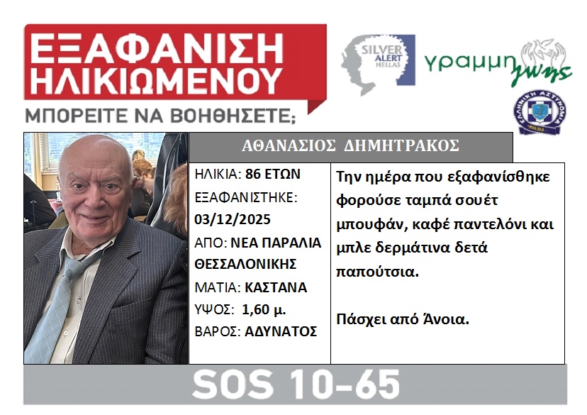 lost-dimitrakos-1.jpg
