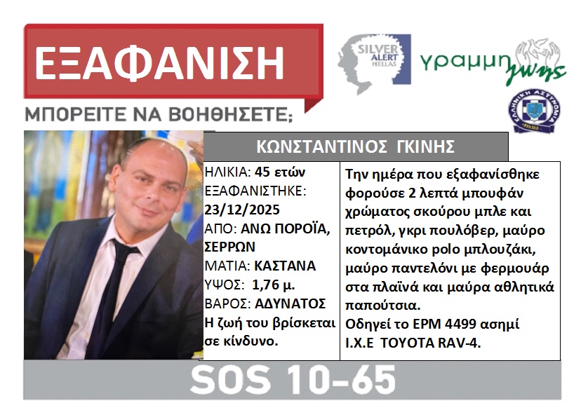 lost-ginis_serres.jpg