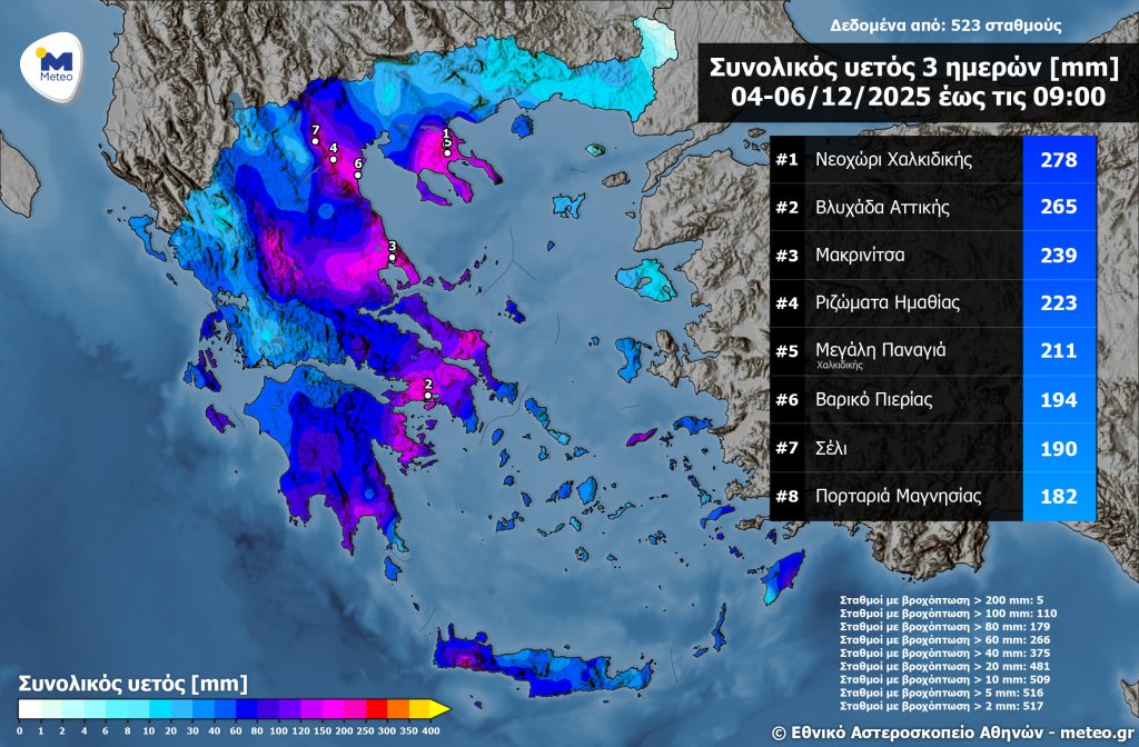 noa-rainfall-3days-061225-c-1024x672.jpg