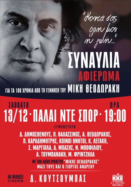 palai_mikis.jpg