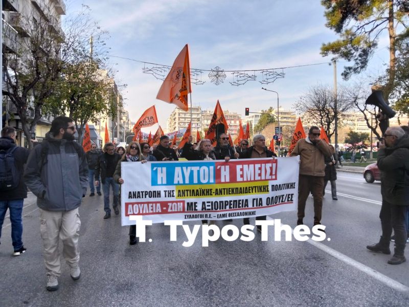 poreia_thessaloniki.jpg