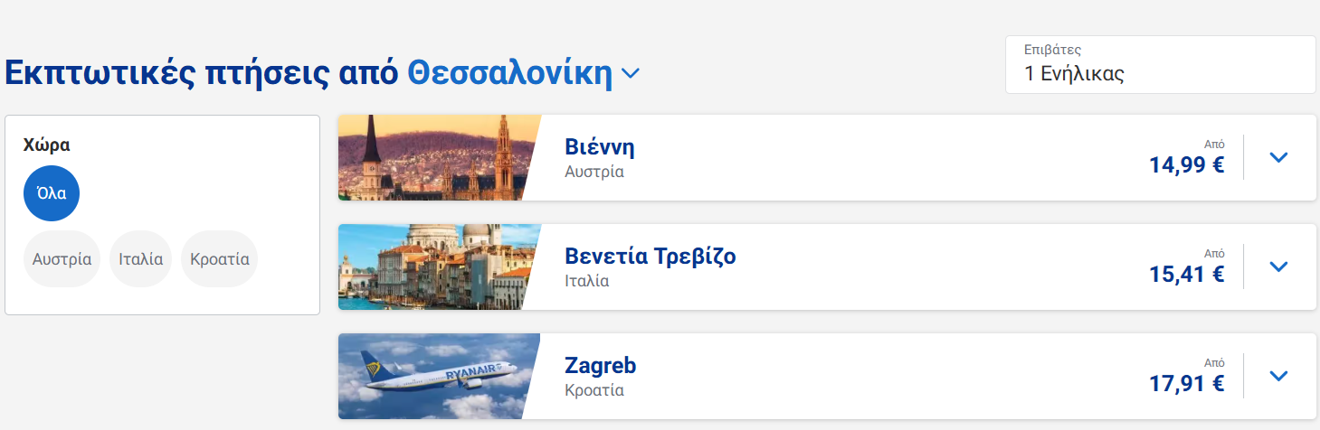 ryanair.png