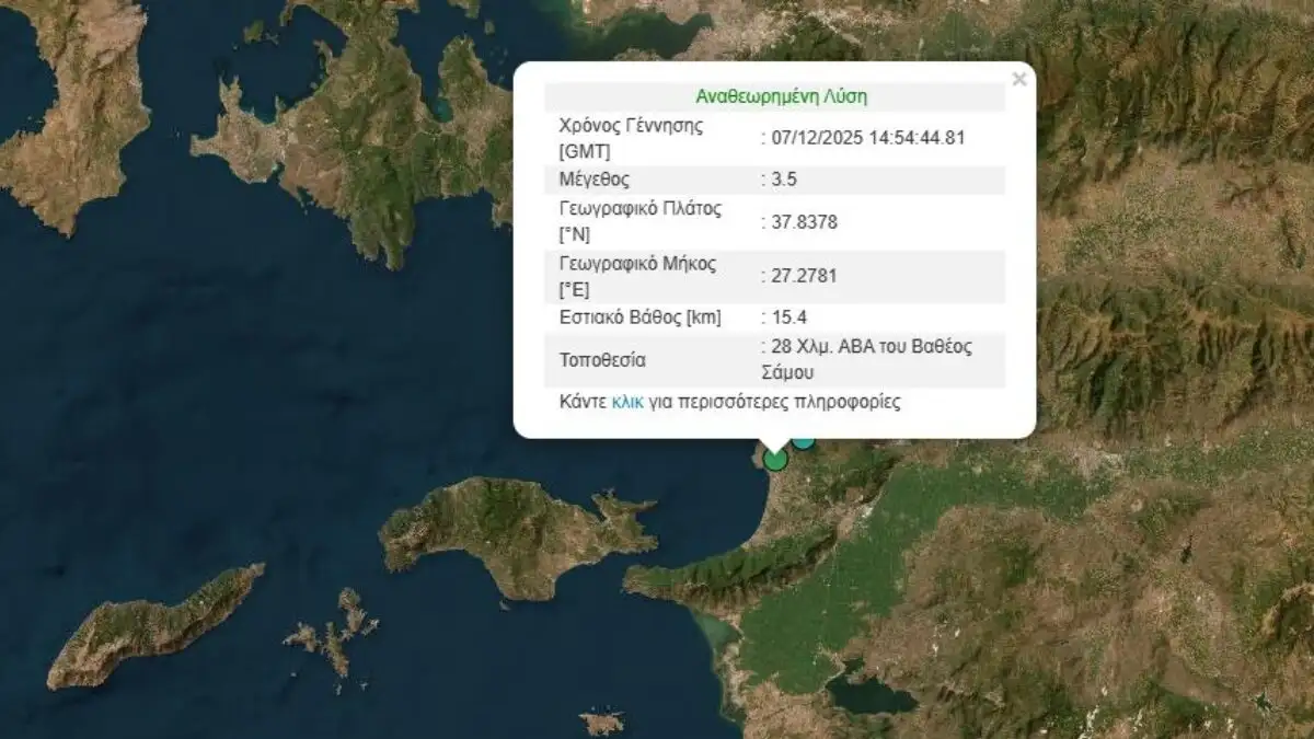 seismos-samos-1-1200x675.jpg