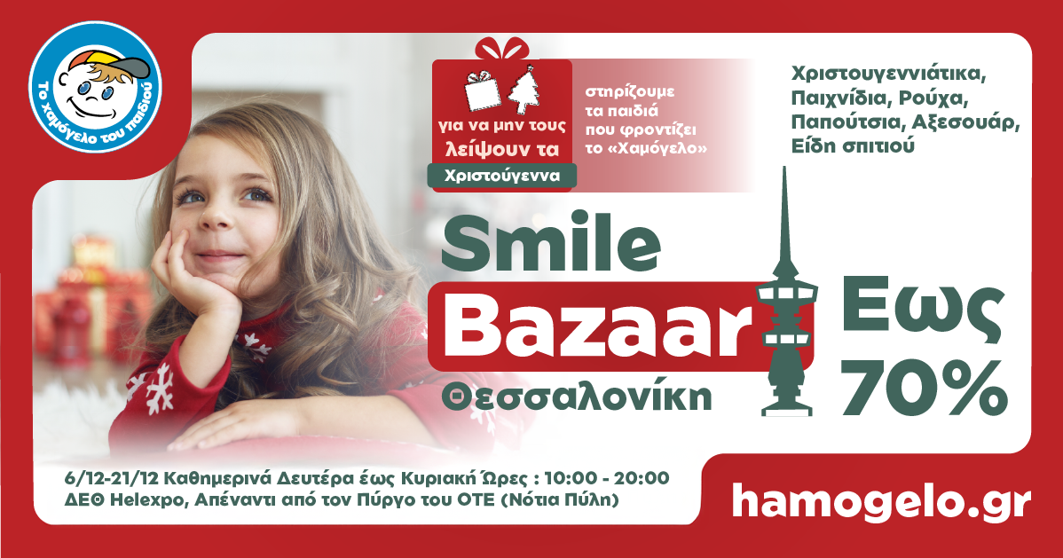 smile-bazaar.png