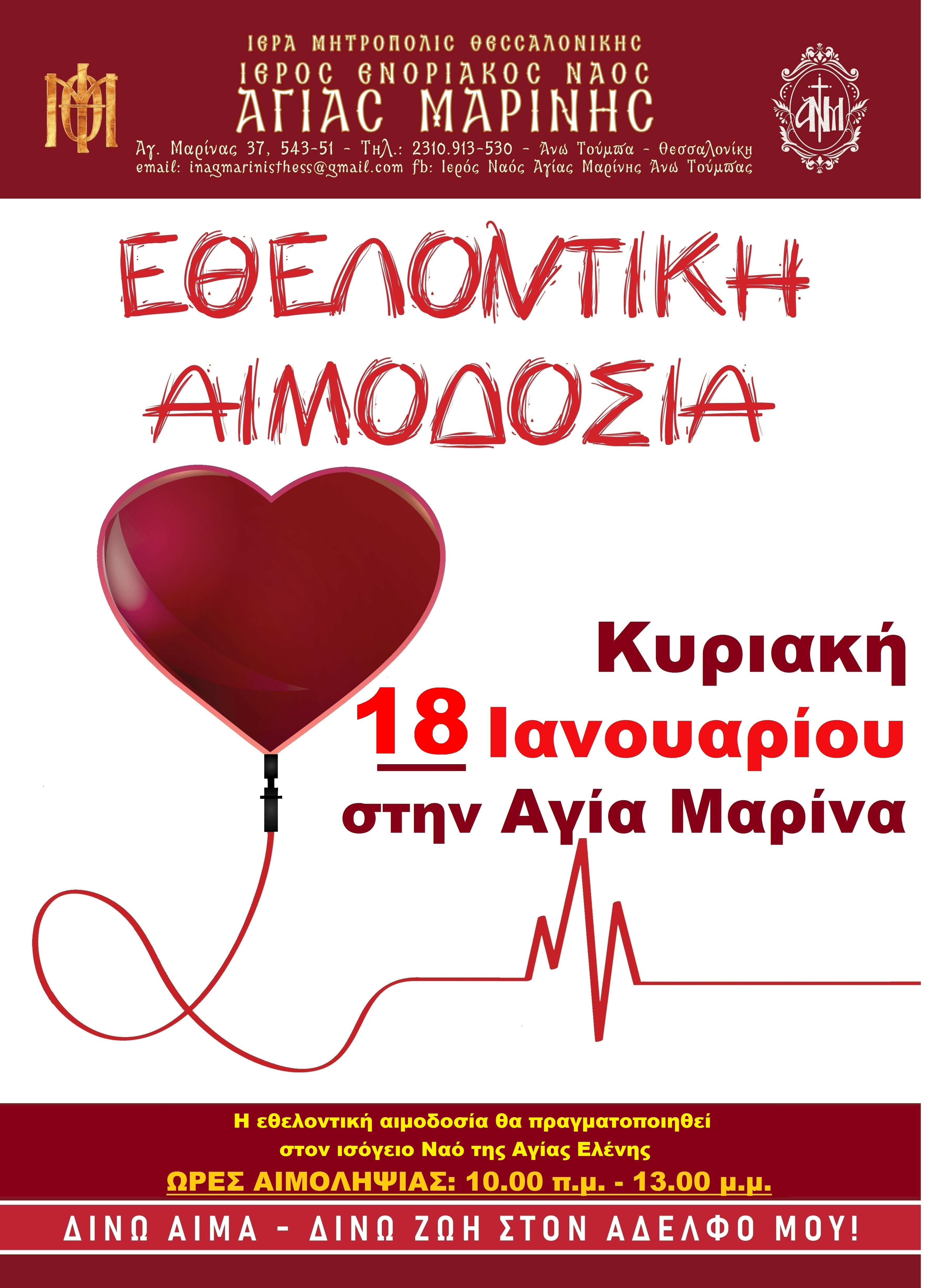 2._aimodosia_18-1-26.jpg