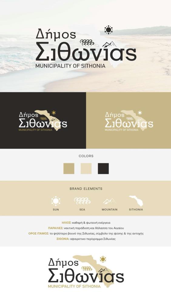 dimos_sithonias-1.jpg