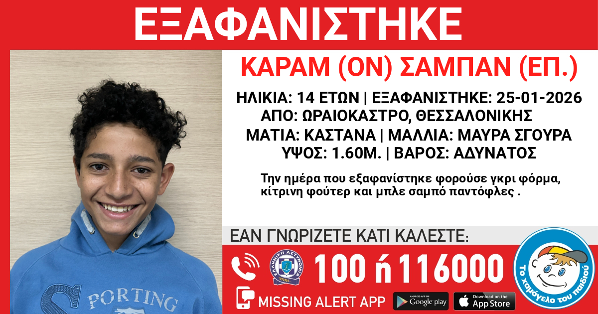 exafanisi_karam.jpg