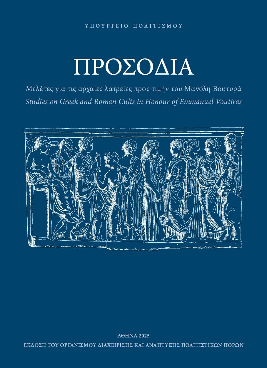exofilo-voutyras.jpg