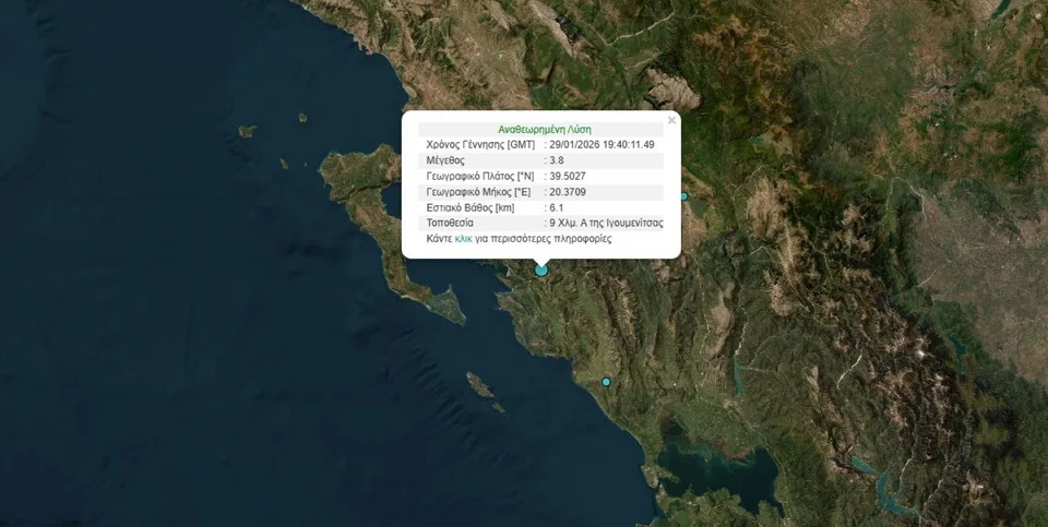 geo-igoumenitsa-seismos.jpg_1.jpg