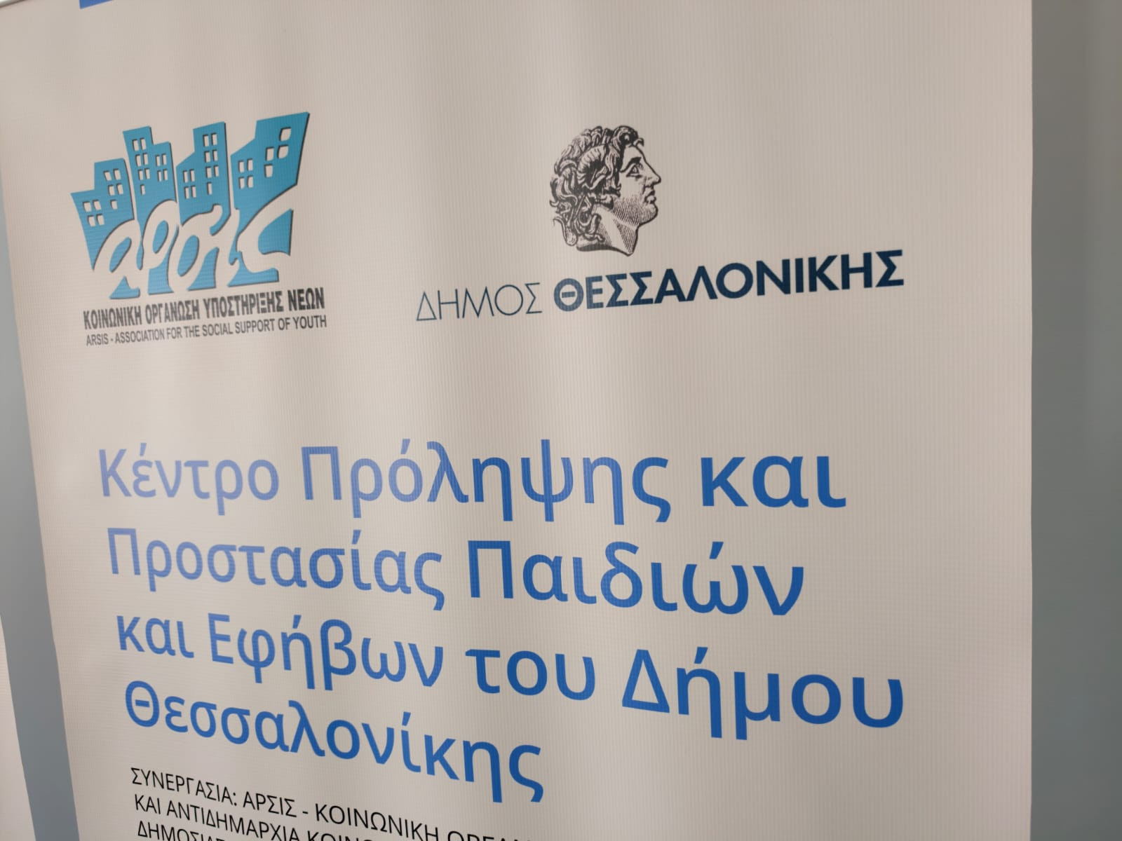kendro_piadion_thess1.jpg