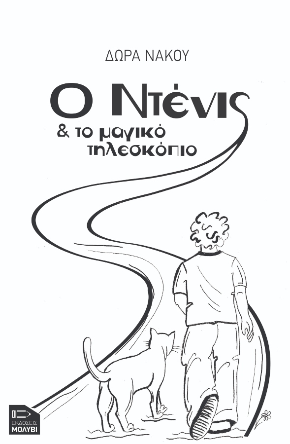ntenis_cover_black_hr.jpg