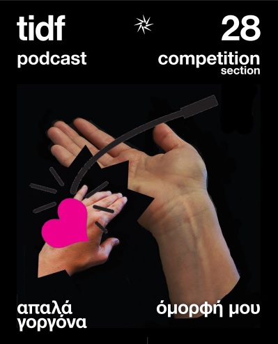 10apala_omorfi_gorgona.jpg