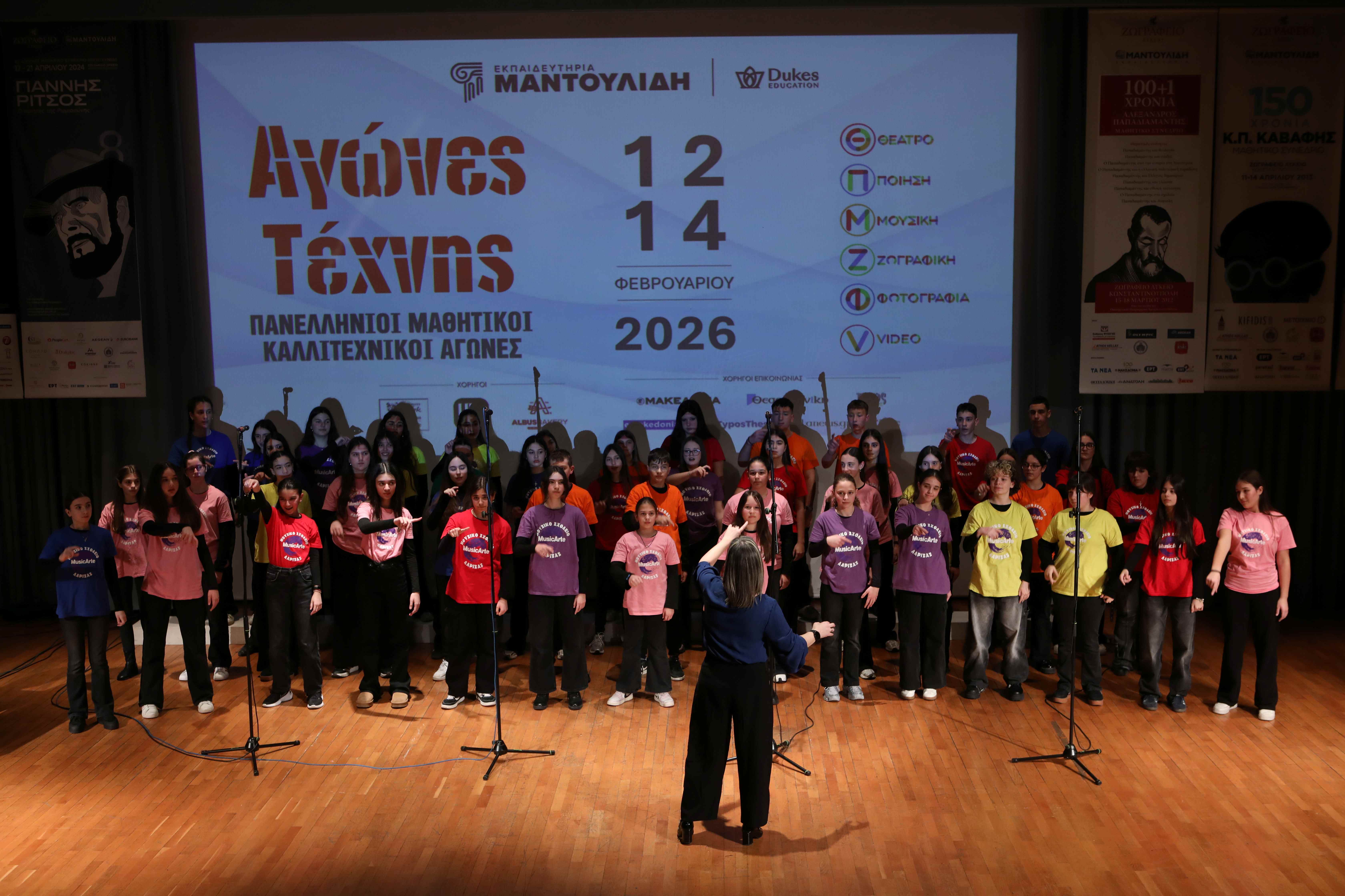 agones_texnia_mantoulidis_3.jpg