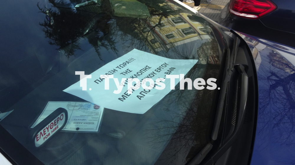apergia_taxi_5.jpg