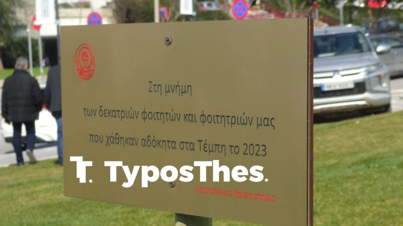 dendrofyteusi_apth2_1.jpg