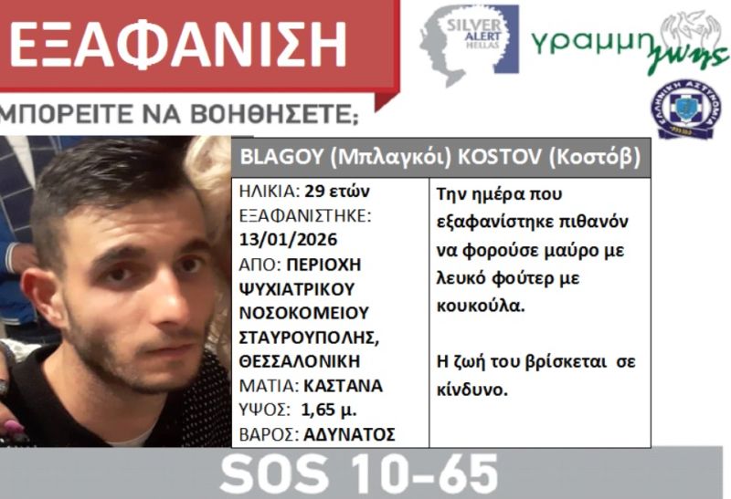 exafanisi_29xronou3.jpg