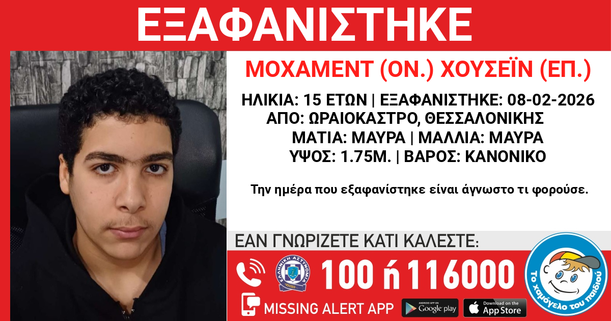 exafanisi_xamogelo.jpg