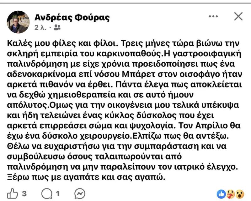 fouras2.jpg