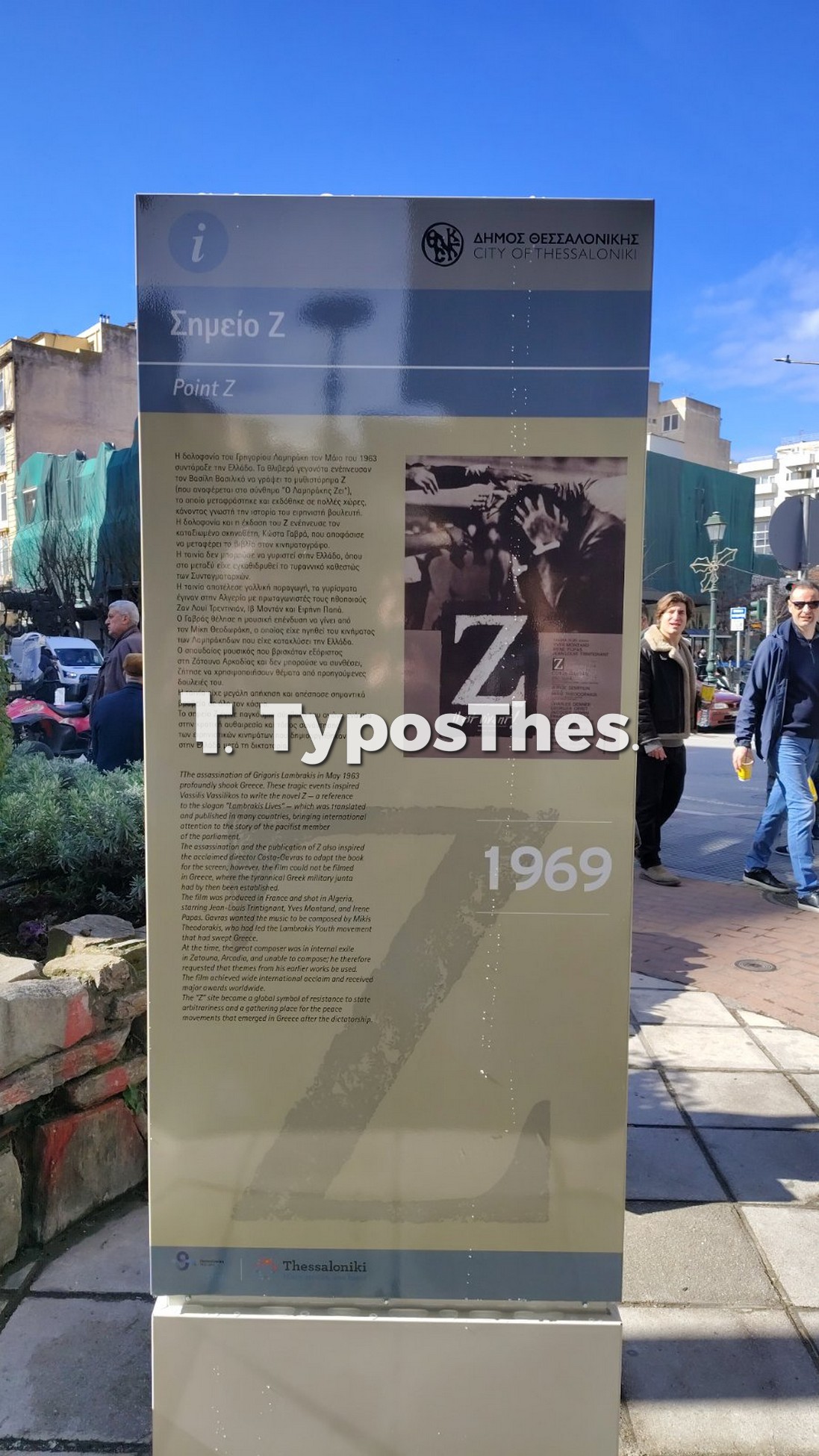 gavras8.jpg