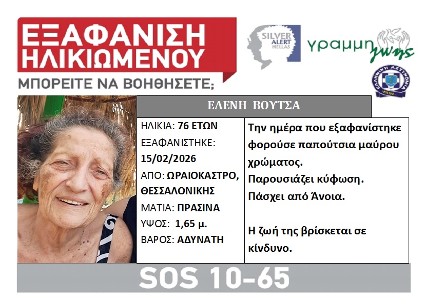 lost-voutsa.jpg