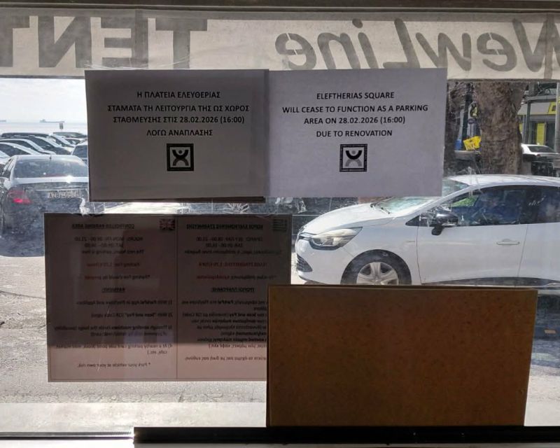 plateia_eleutherias_parkingk3.jpg