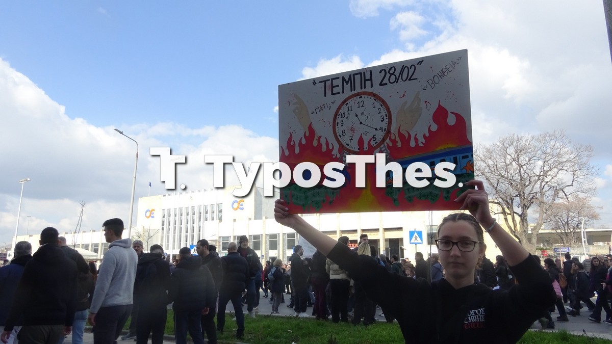 poreia-tempi-2026_5.jpg