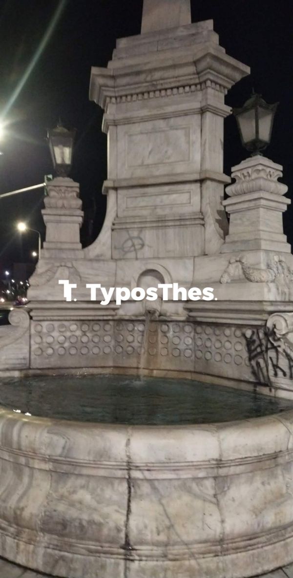 sintrivani_thessaloniki5_1.jpg