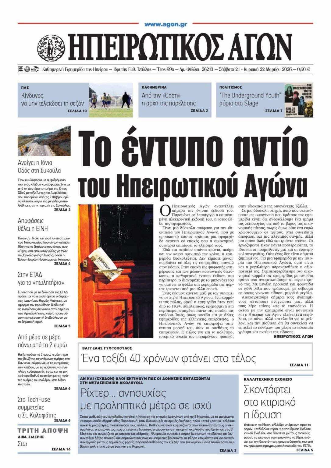 2026_03_21_exofyllo_i.a.jpg 2026_03_21_exofyllo_i.a.jpg