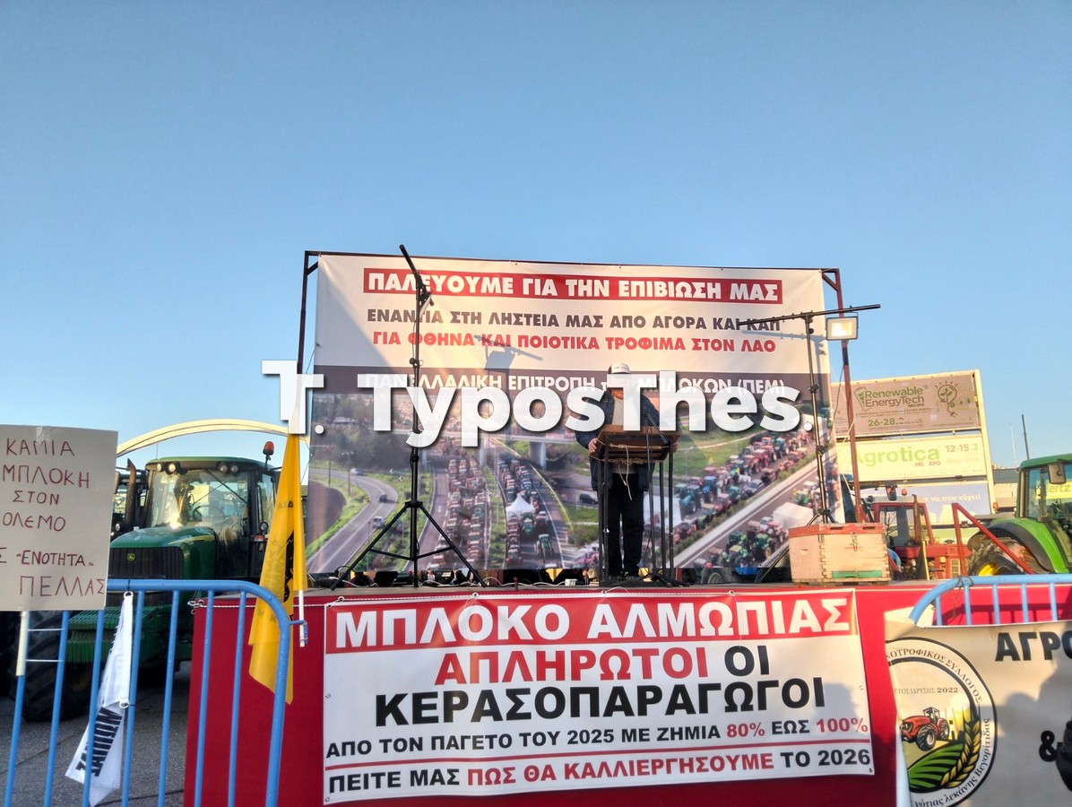 agrotica-sygkentrosi_4.jpg