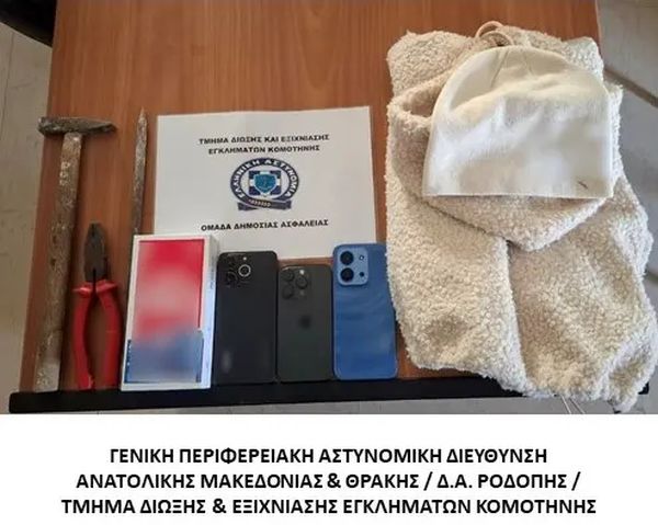 astynomia.jpg