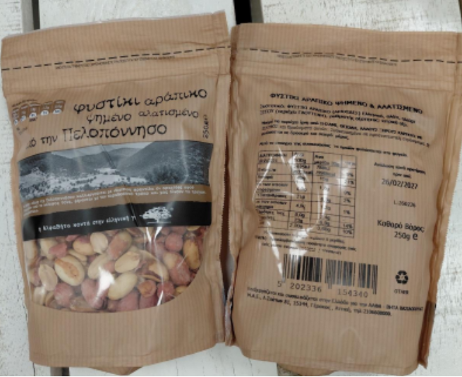 fystikia-anaklisi.png fystikia-anaklisi.png