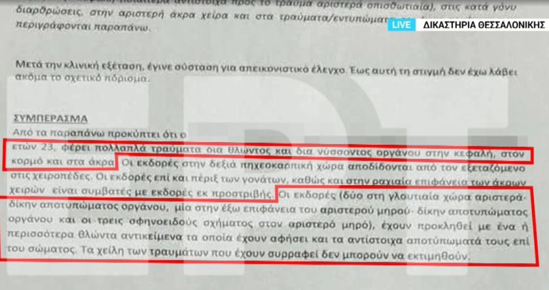 iatrodikastiki_ekthesi.jpg