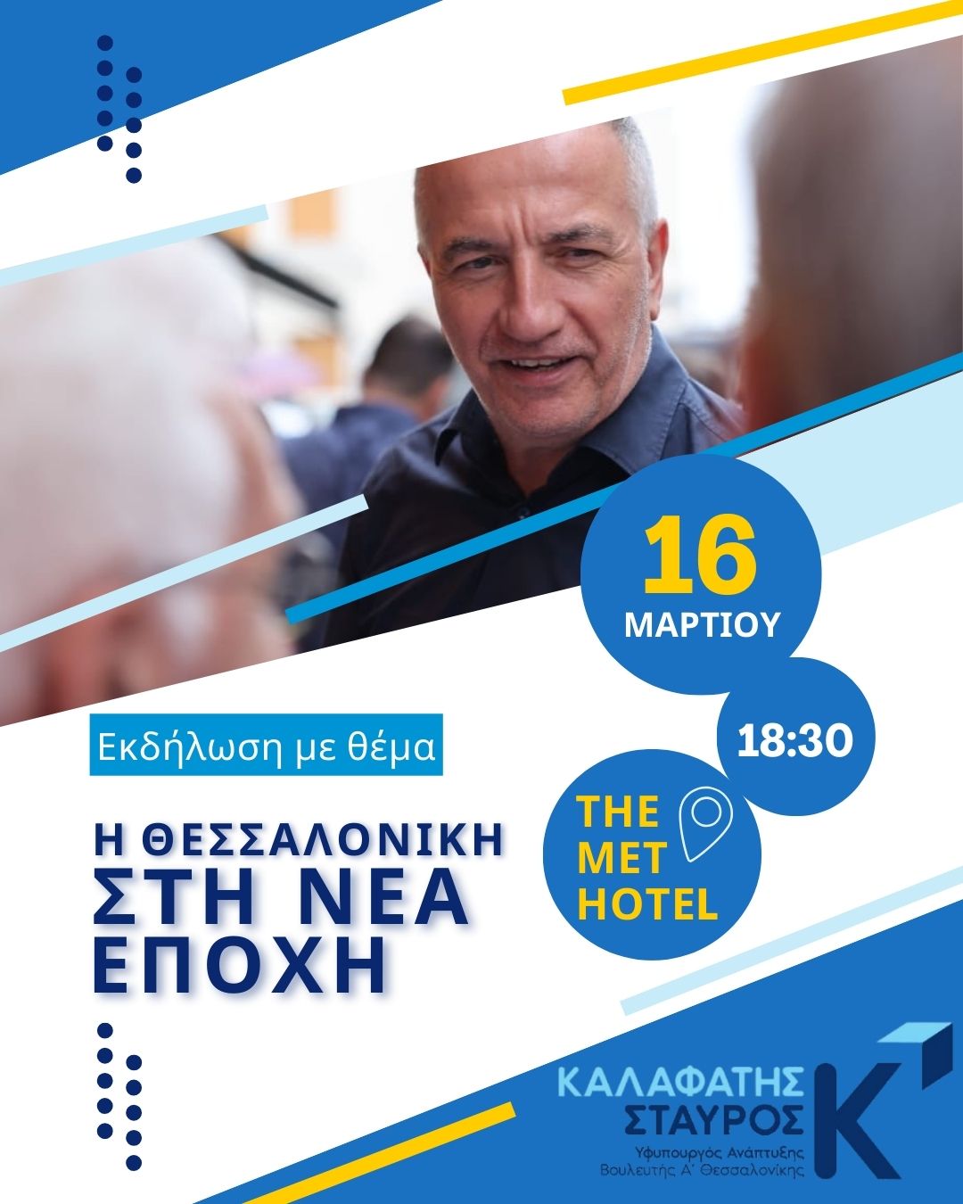 kalafatis-ekdilosi.jpg