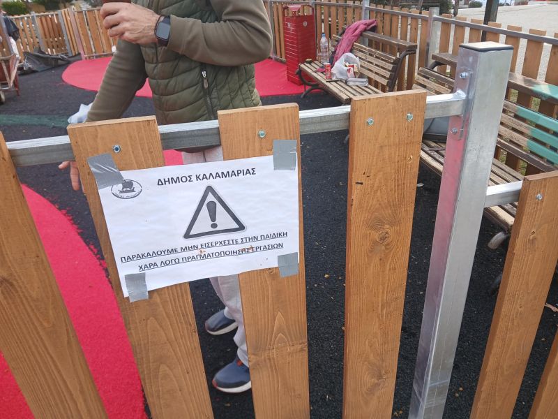 kalamaria_paidiki_xara3.jpg
