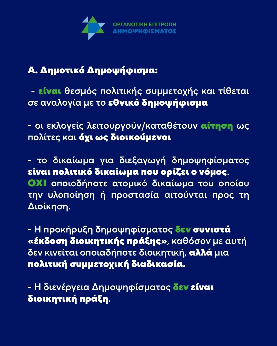 karta_dimopsifisma_1.jpg