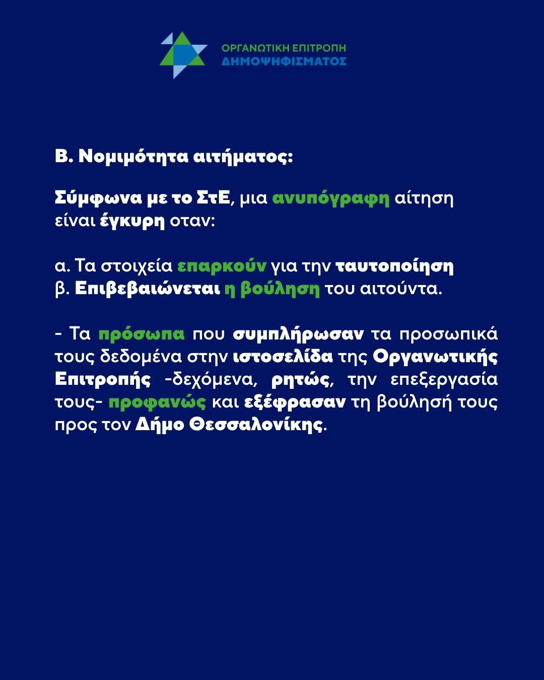 karta_dimopsifisma_2.jpg