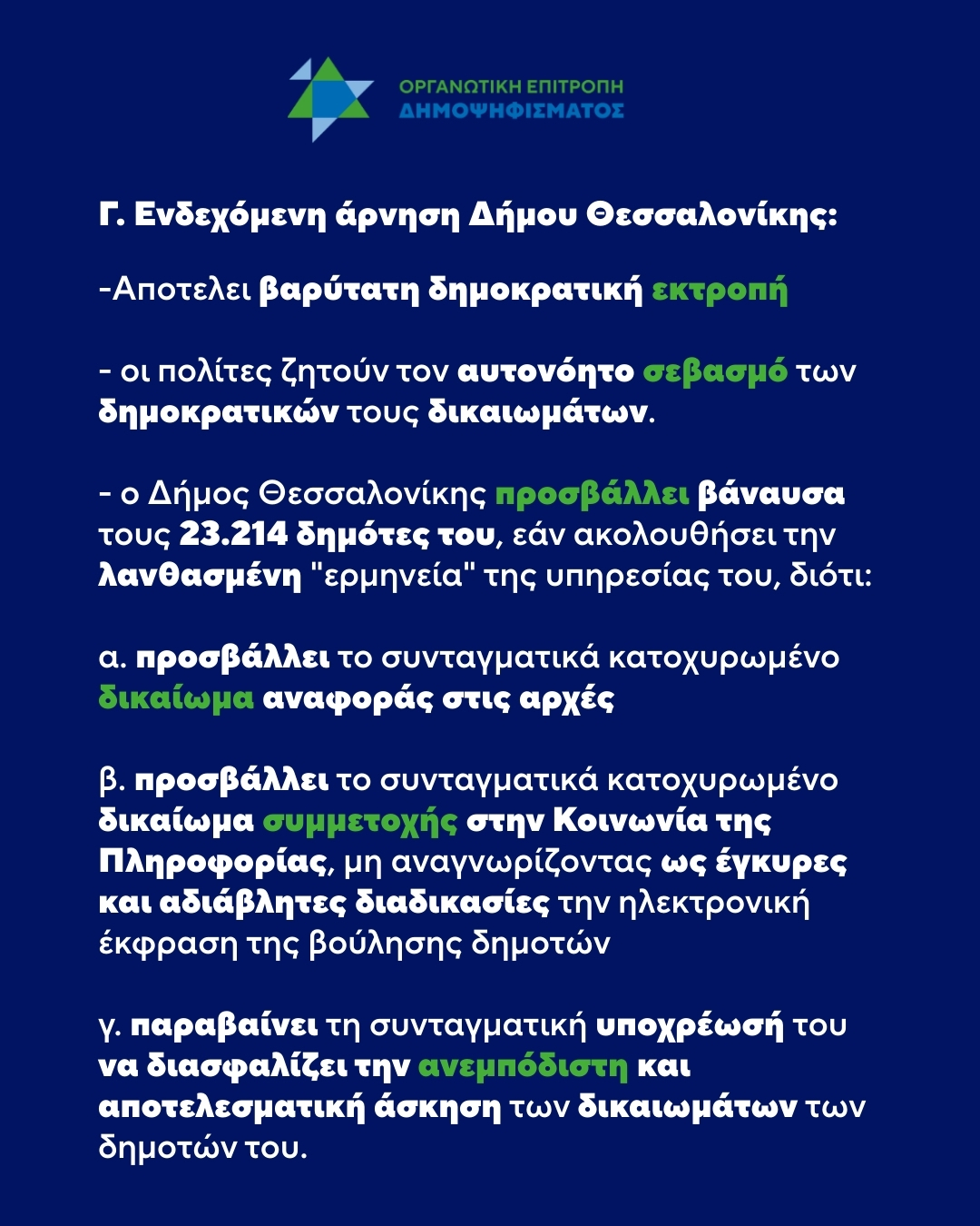 karta_dimopsifisma_3.jpg