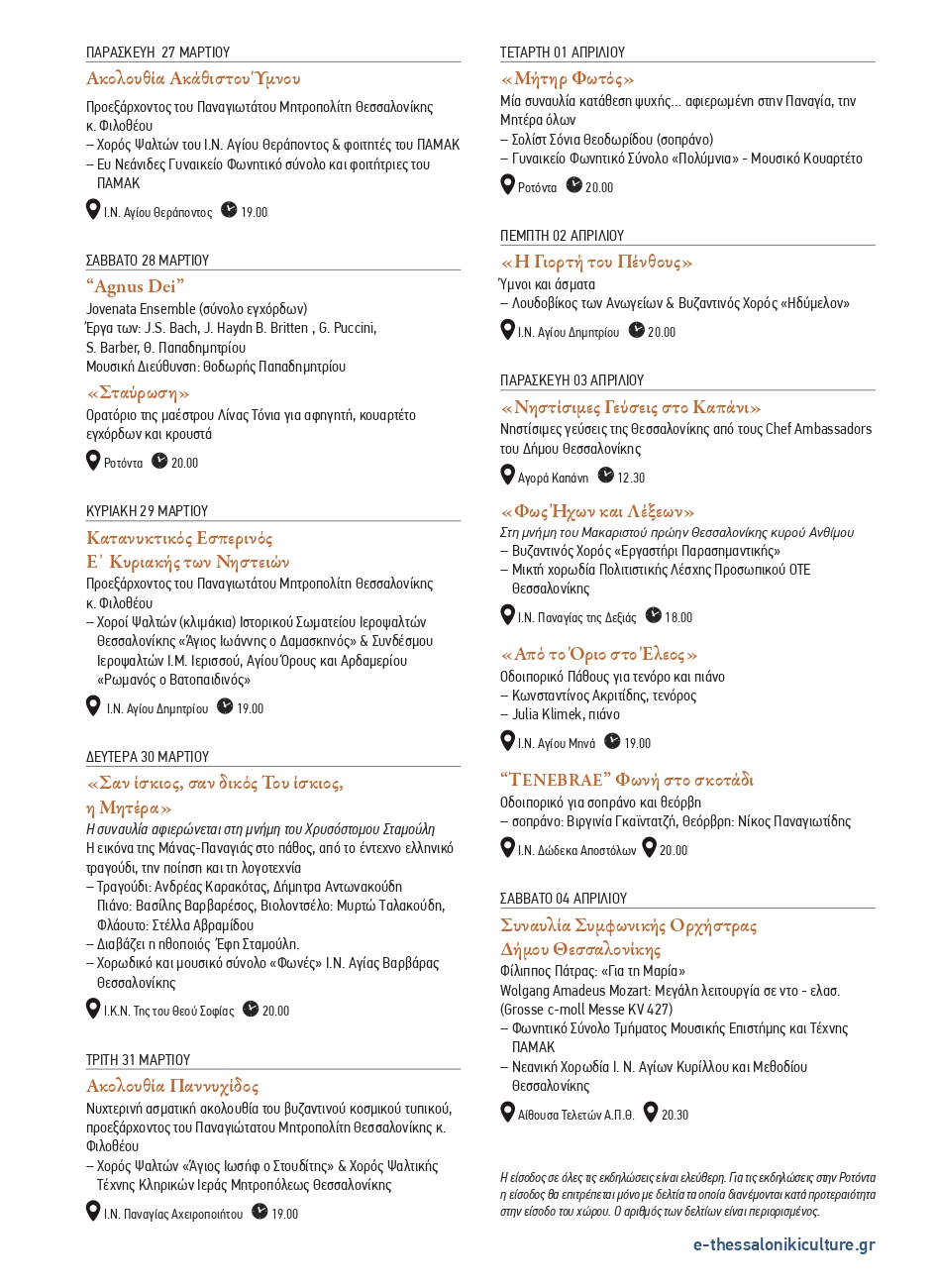 latreftiki26programme_page-0002.jpg