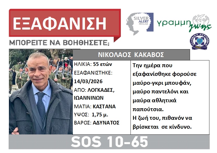 lost-kakavos_1.jpg