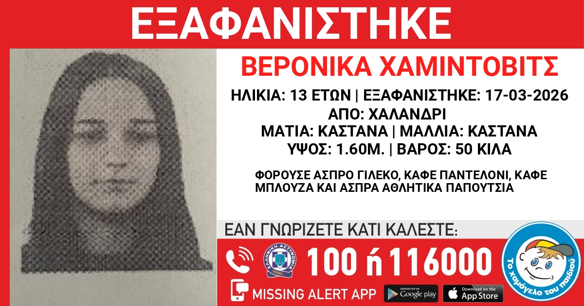lost_13xroni_xalandri.jpg
