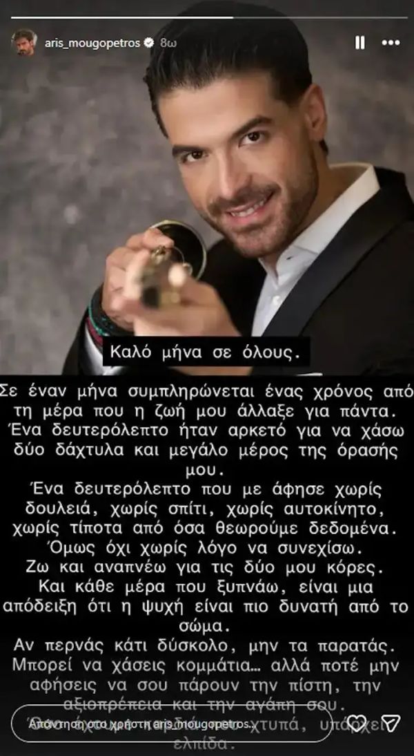 mougkopetros.jpg