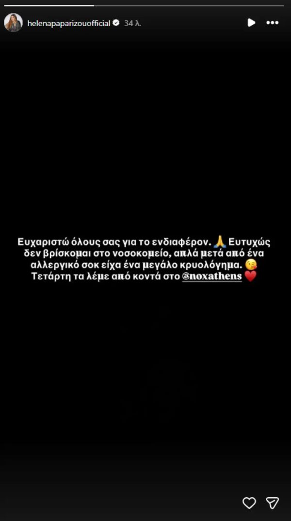 paparizou.jpg