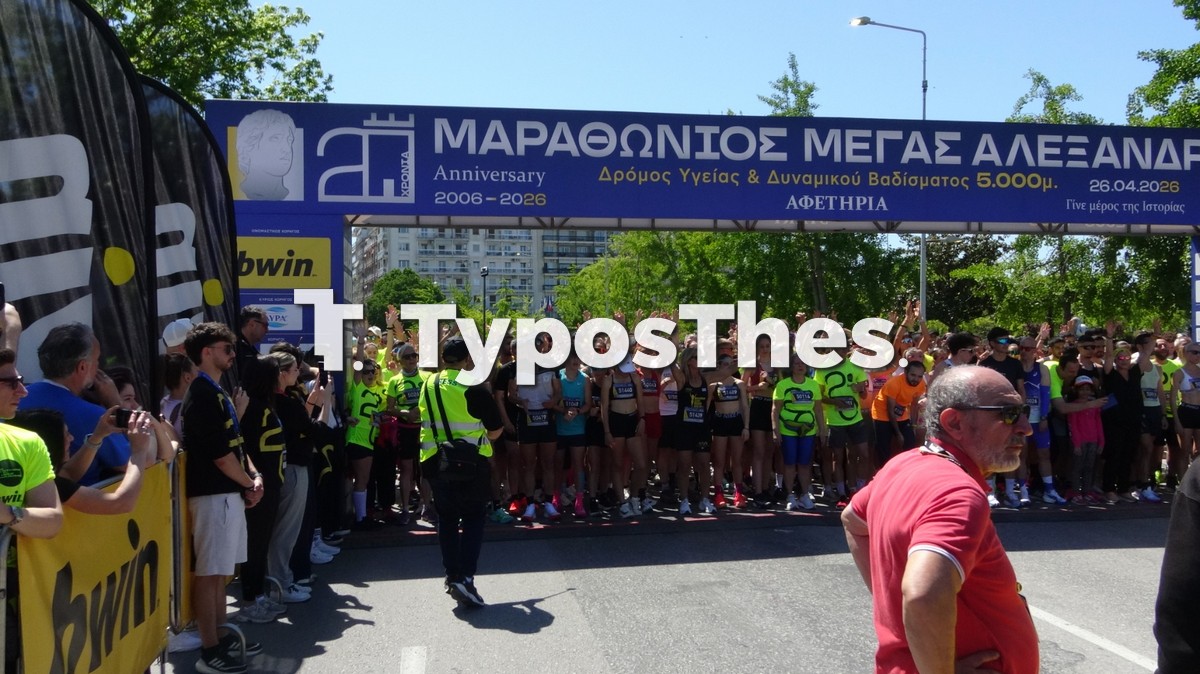 5km-megas-alexandros_2.jpg