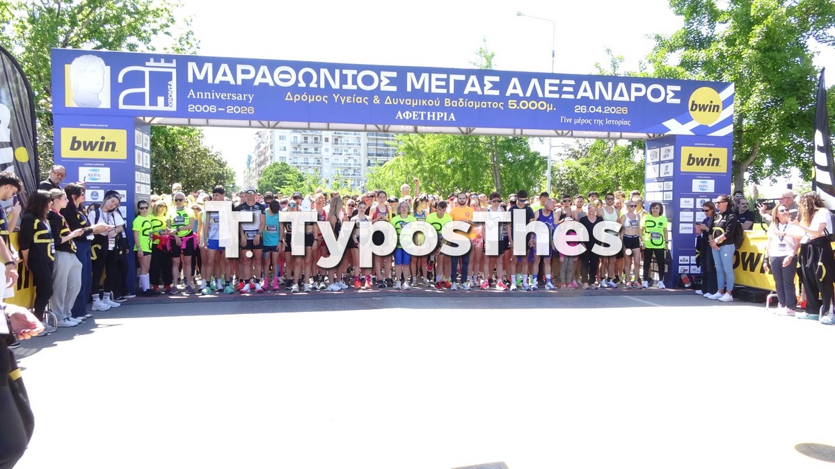 5km-megas-alexandros_7.jpg