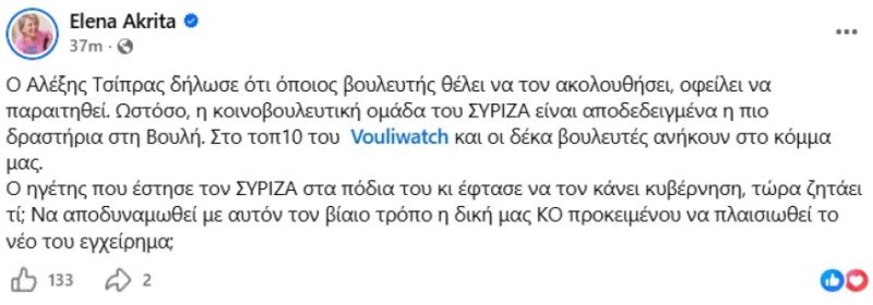 akrita.jpg