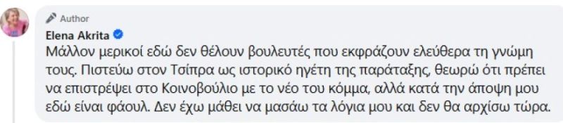 akrita2.jpg