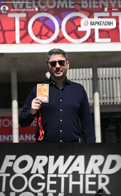 androulakis-diapisteysi.jpg.jpg
