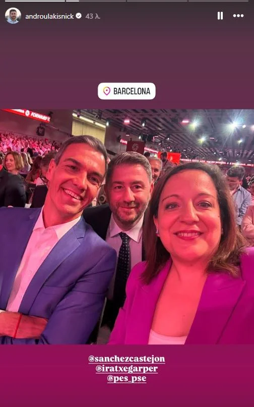androulakis-sanchez.jpg.jpg