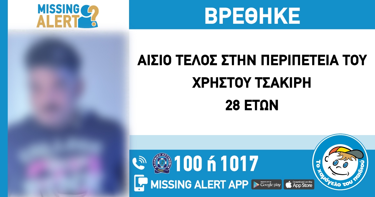 found_tsakiris.jpg