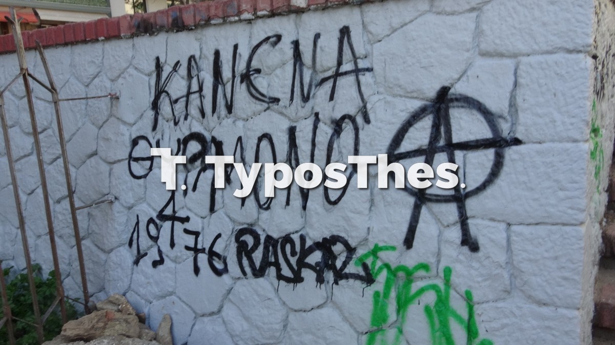 grafiti.jpg